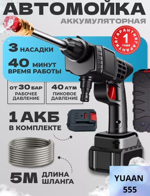 Avtomobil yuvish moslamasi Avtomobil yuvish moslamasi