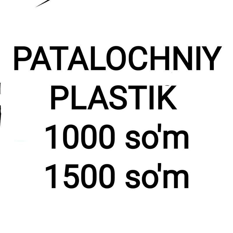 Переработка пластик Plastik пластик plastik