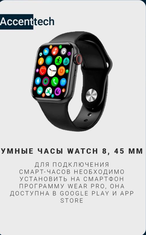 Smart watch series 8. Отличное качество Smart watch series 8. Отличное качество