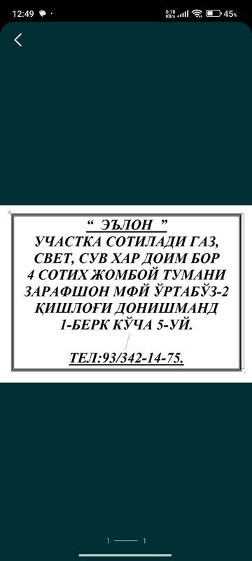 Участка сотилади Участка сотилади
