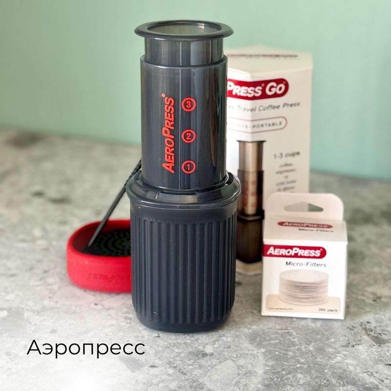 Aeropress Go - Аэропресс