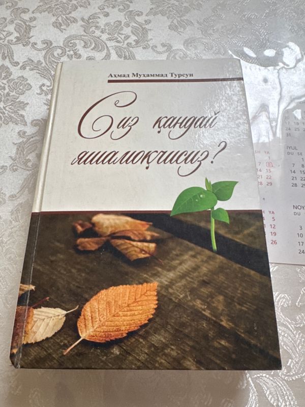 Китоб лар бор срочно Китоб лар бор срочно