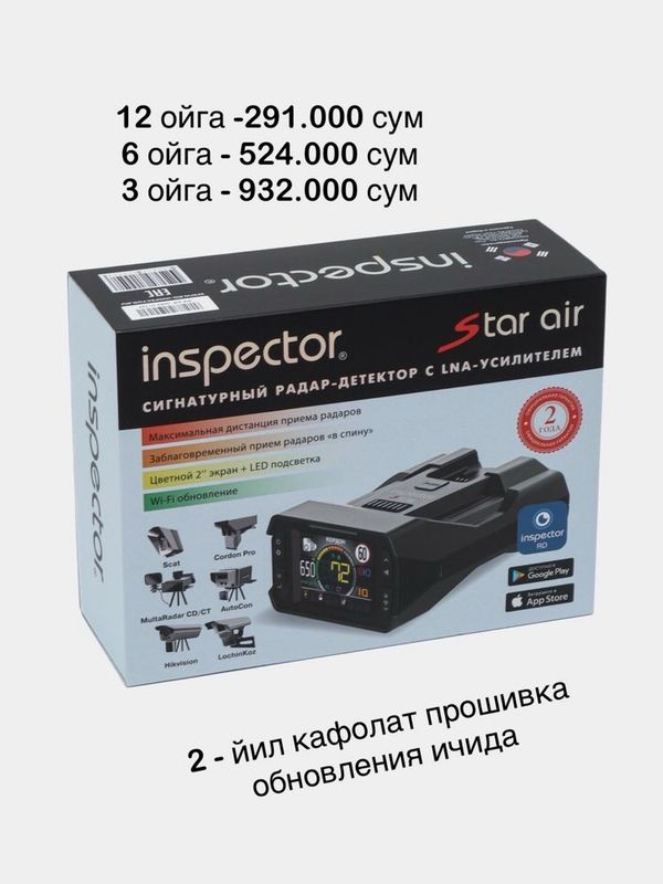 Насия савдога Антирадарлар Inspector Star Air va Doppler Pro wifi Насия савдога Антирадарлар Inspector Star Air va Doppler Pro wifi