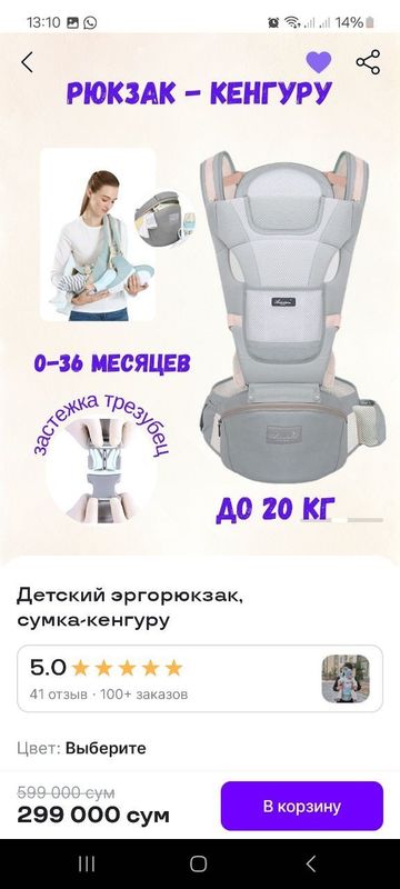 Кенгуру эргорюгзаг несколько функции Кенгуру эргорюгзаг несколько функции