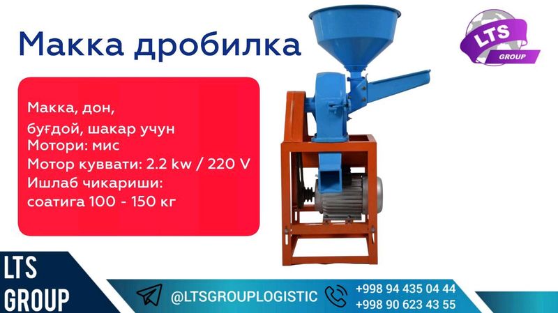 Makka drobilka, Макка дробилка,Ун , Буғдой учун