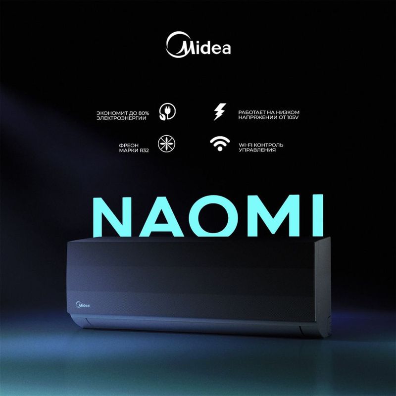 Welkin Midea da NAOMI-12