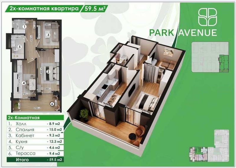 Park Avenue | 59.5 m² biznes toifadagi uy | Metroga 700 m | 2026-yil 2 Park Avenue | 59.5 m² biznes toifadagi uy | Metroga 700 m | 2026-yil 2