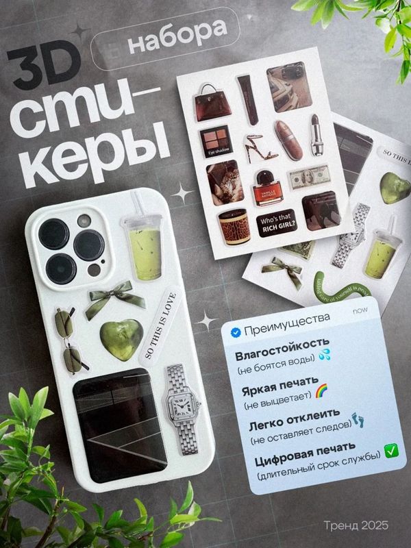 3D stiker nakleyka tilifon notebook naushnik uchun