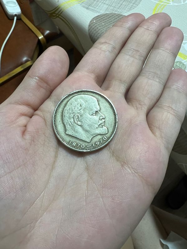 Монета СССР один рубль Монета СССР один рубль