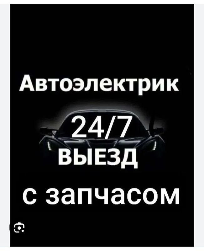 Avto Elektrik vizp 24/7 vizp
