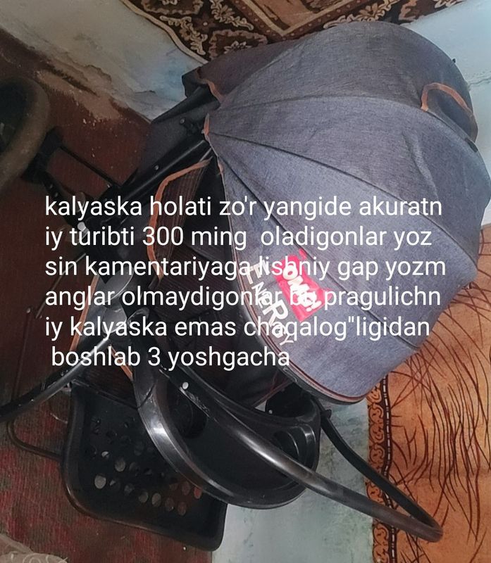 болалар каляскаси