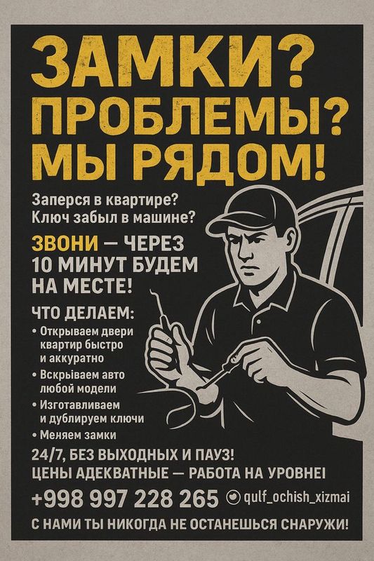 Qulf ochish xizmati Qulf ochish xizmati
