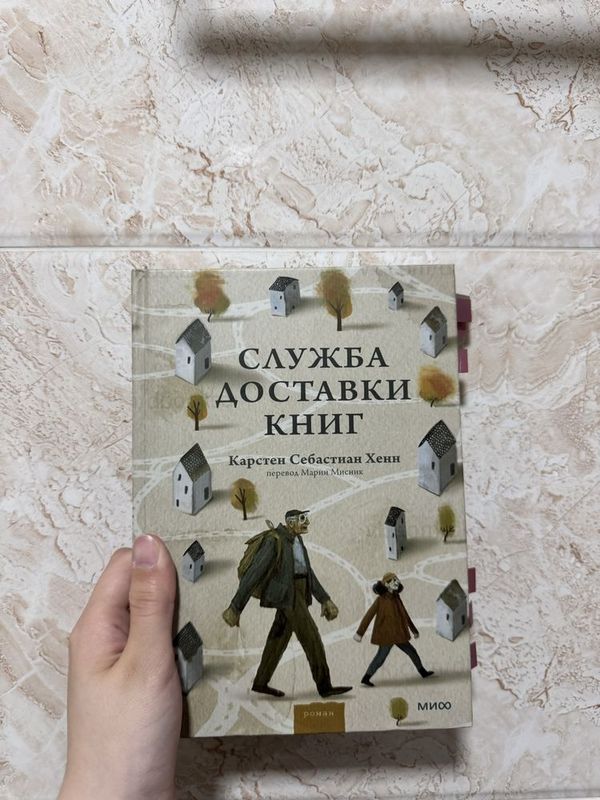 Служба доставки книг Служба доставки книг