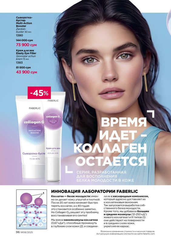 Collagen siviiritka Collagen siviiritka