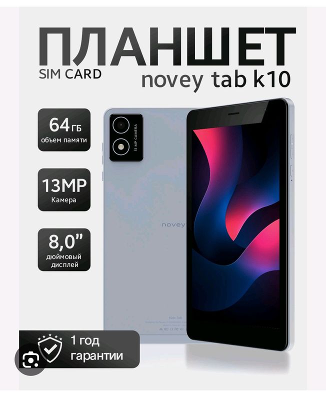 novey tab k10