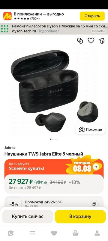 Обменяю или продам наушники и женское золотое кольцо. Обменяю или продам наушники и женское золотое кольцо.