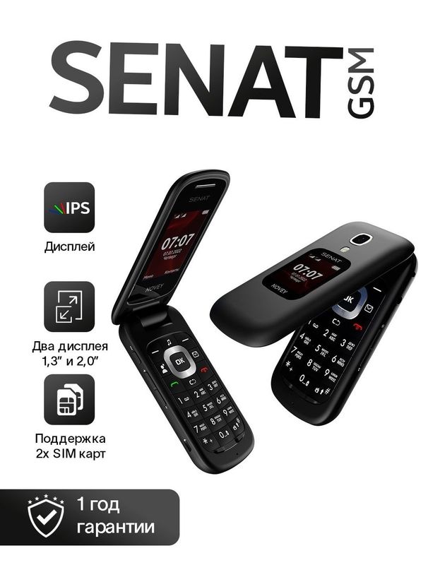 Novey Senat GSM 1yil Kafolat