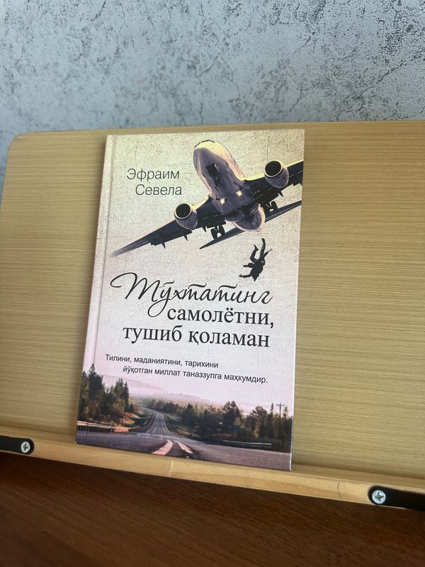 “To’xtating samalyotni, tushib qolaman” kitobi