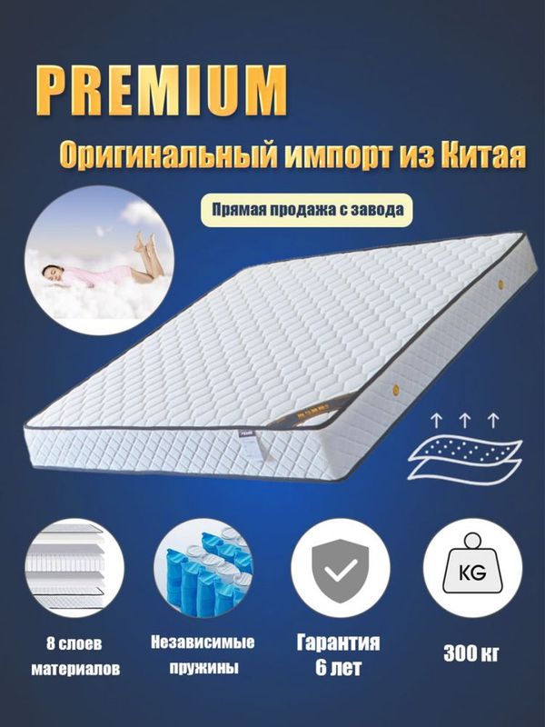 Матрас качественный. Толщина 22см. Легко выдерживает 300кг. 8 слоев. Матрас качественный. Толщина 22см. Легко выдерживает 300кг. 8 слоев.