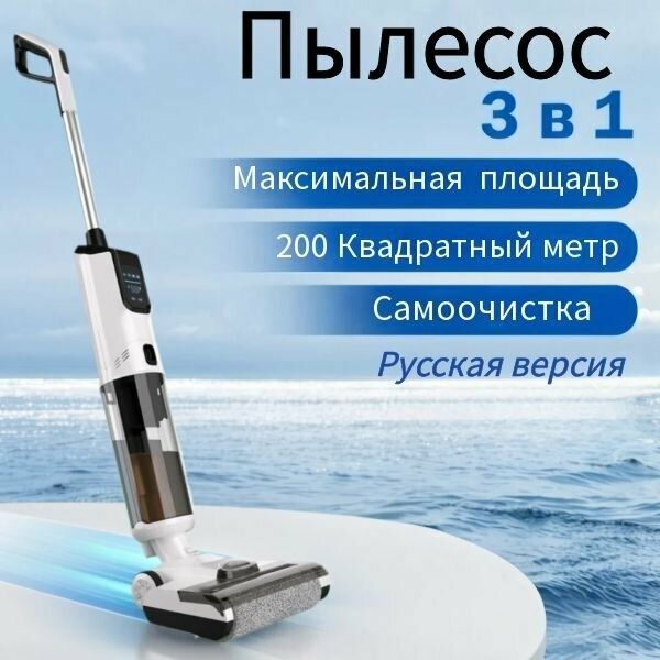 Моющий пылесос Пылесос для дома , беспроводной , вертикальный, (Европе Моющий пылесос Пылесос для дома , беспроводной , вертикальный, (Европе