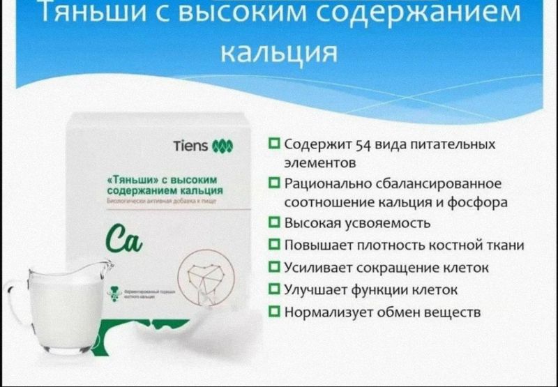 Оригинальный Детский кальций(Tiens) , Тяньши с высоким содержанием кал Оригинальный Детский кальций(Tiens) , Тяньши с высоким содержанием кал