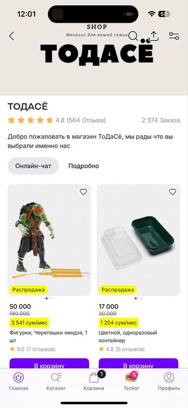 Продам готовый бизнес на платформе Uzum Market Продам готовый бизнес на платформе Uzum Market