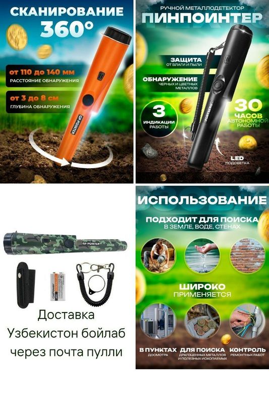 Pinpointer qo'l metall Detectori / Пинпоинтер ручной Доставка бор