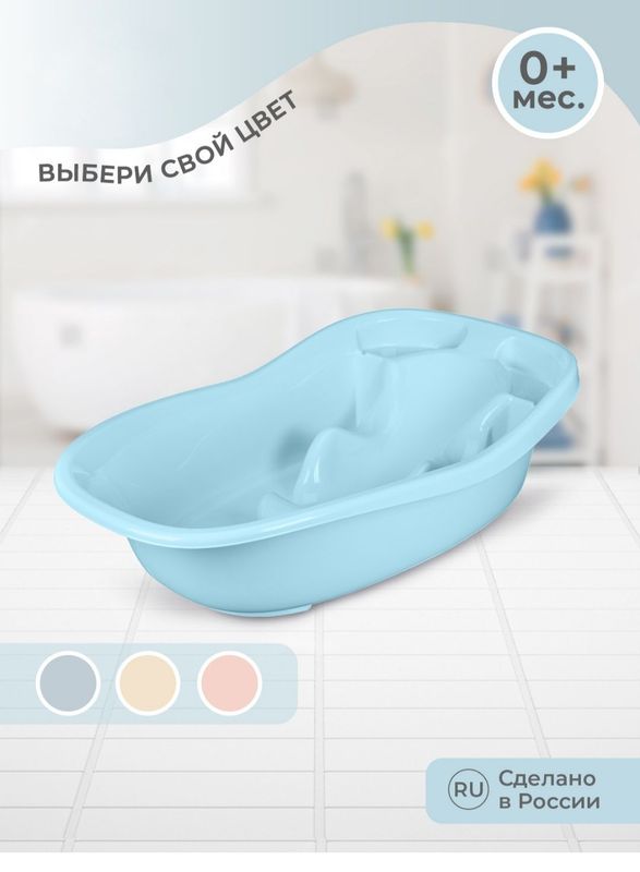 Ванна детская со сливом и встроенной горкой Ванна детская со сливом и встроенной горкой