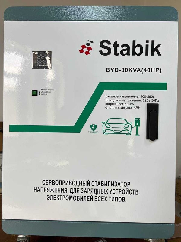 стабилизатор напряжения Stabik BYD-30KVA стабилизатор напряжения Stabik BYD-30KVA