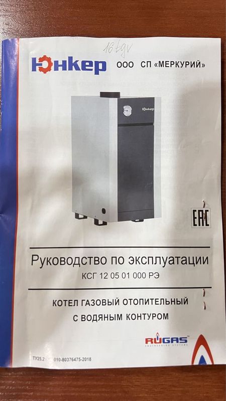 Котел газовый отплительный с водяным контуром