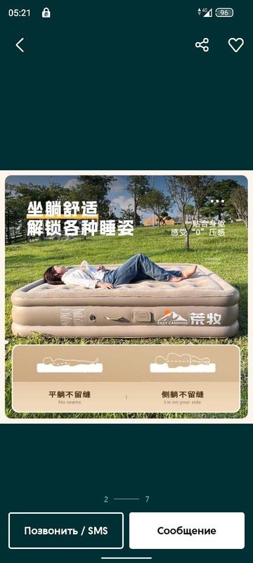 Naduvnoy matras ikki kishilik Naduvnoy matras ikki kishilik