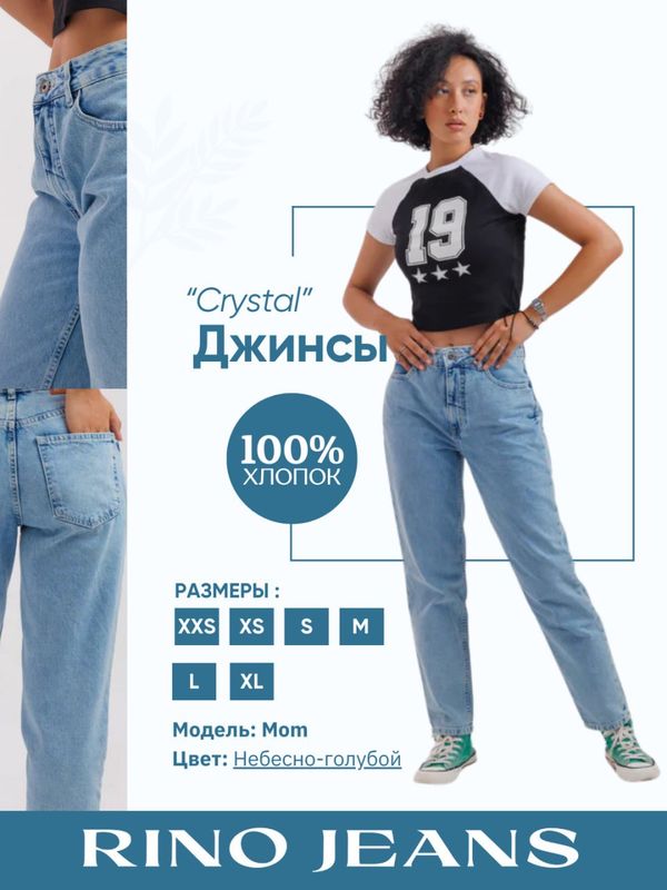 Женские джинсы Женские джинсы