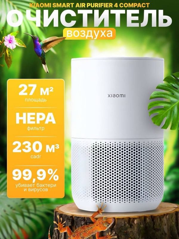 Compact air purifer Xiaomi havo tozalagich compact очиститель воздуха Compact air purifer Xiaomi havo tozalagich compact очиститель воздуха