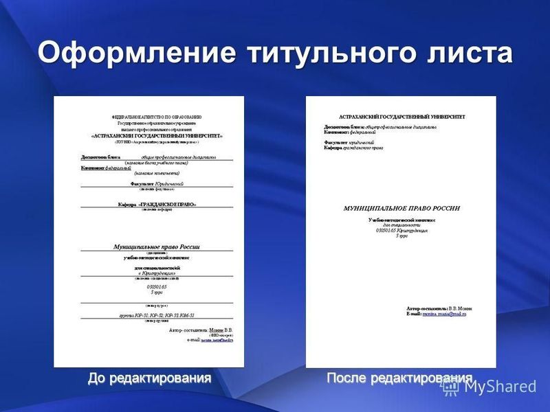 Сделаю рефераты презентации на русском языке