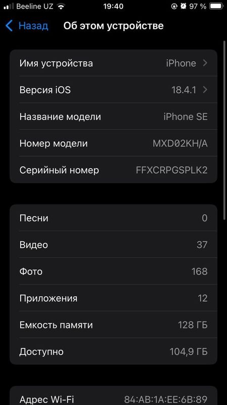 iPhone SE 2020 obmen iPhone SE 2020 obmen