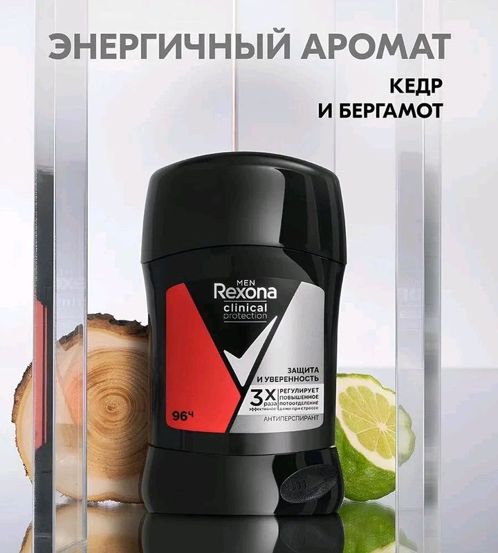 Антиперспирант