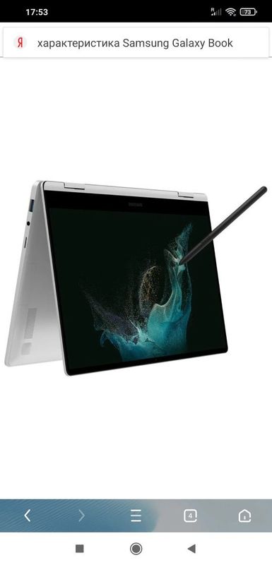 Samsung galaxy book 2 pro 360 silver. S pen. Ултра бок бизнес класса