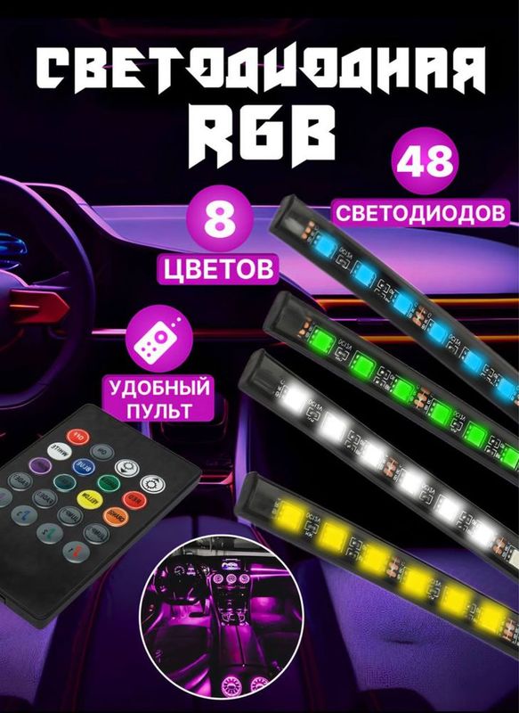 Salon padsvetka RGB Salon padsvetka RGB