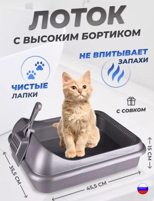 Лоток и совок для кошек. Высокие бортики. Серого цвета. Лоток и совок для кошек. Высокие бортики. Серого цвета.