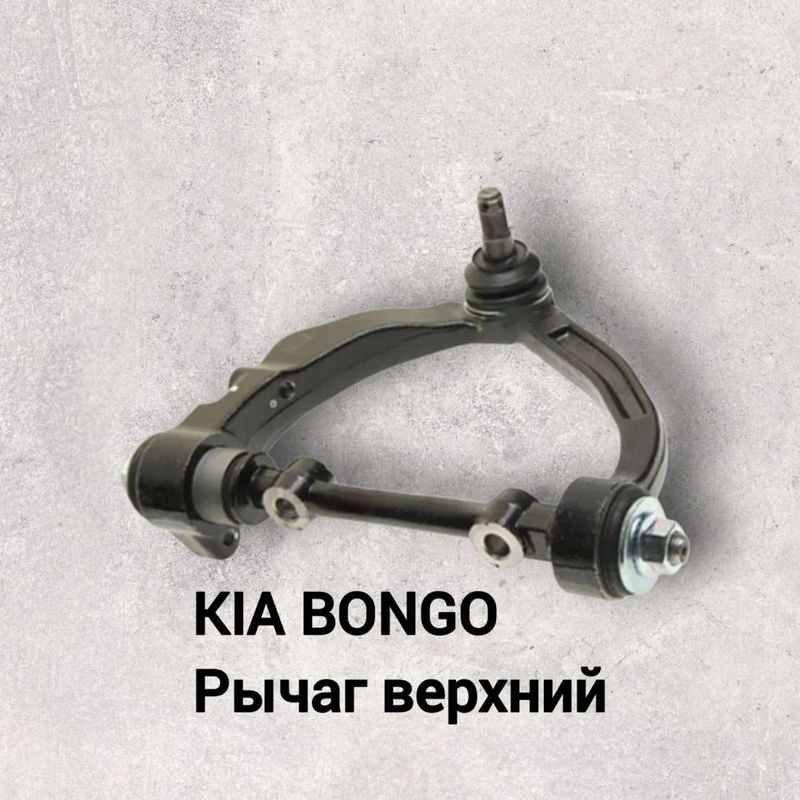Kia Bongo richag tepa Kia Bongo richag tepa
