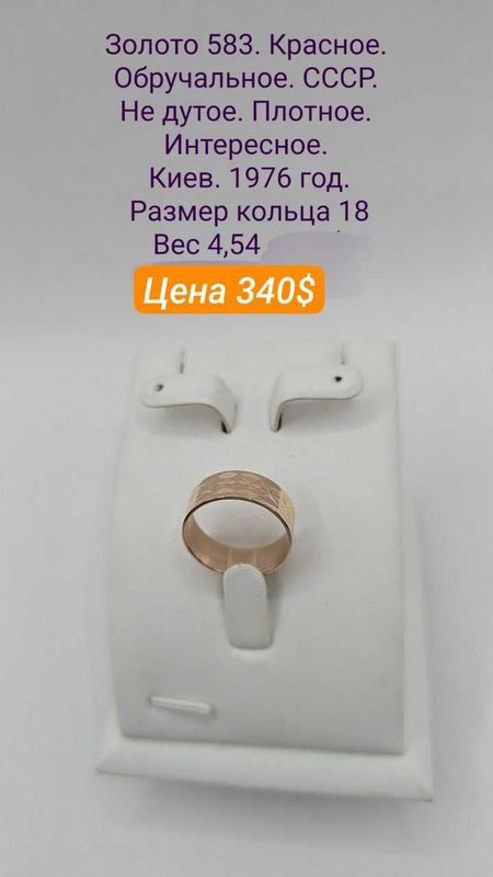 Золотые изделия времён СССР!