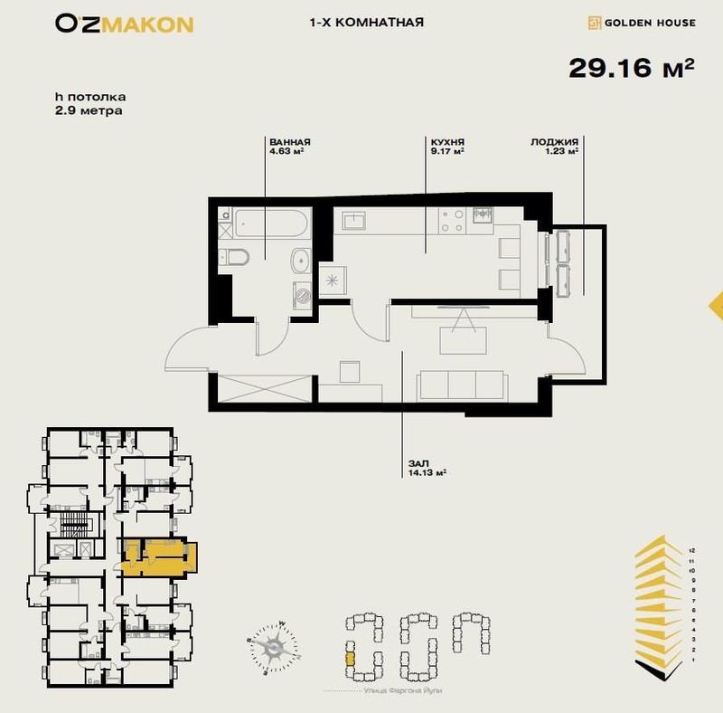 Продается 1 комнатная квартира в жк Ozmakon Продается 1 комнатная квартира в жк Ozmakon