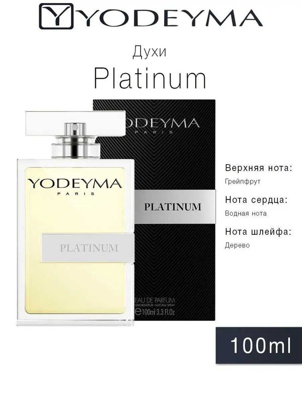 Yodeyma Platinum (мужской парфюм)