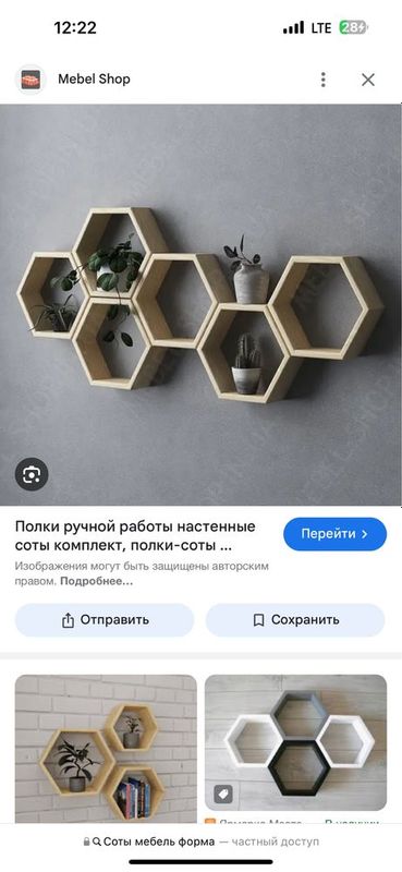 Соты полки на заказ