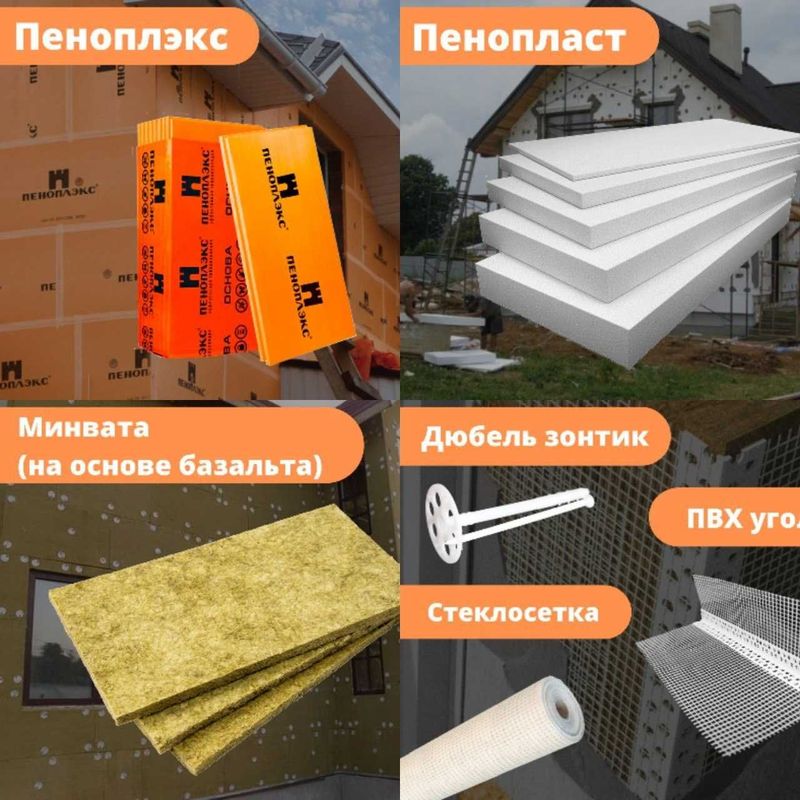 СУПЕР базальт каменная минеральная ваты плиты Пэноплекс сэндвич панели СУПЕР базальт каменная минеральная ваты плиты Пэноплекс сэндвич панели