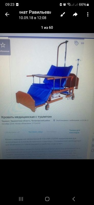 Кровать медицинская многофункциональная для лежачих больных.
