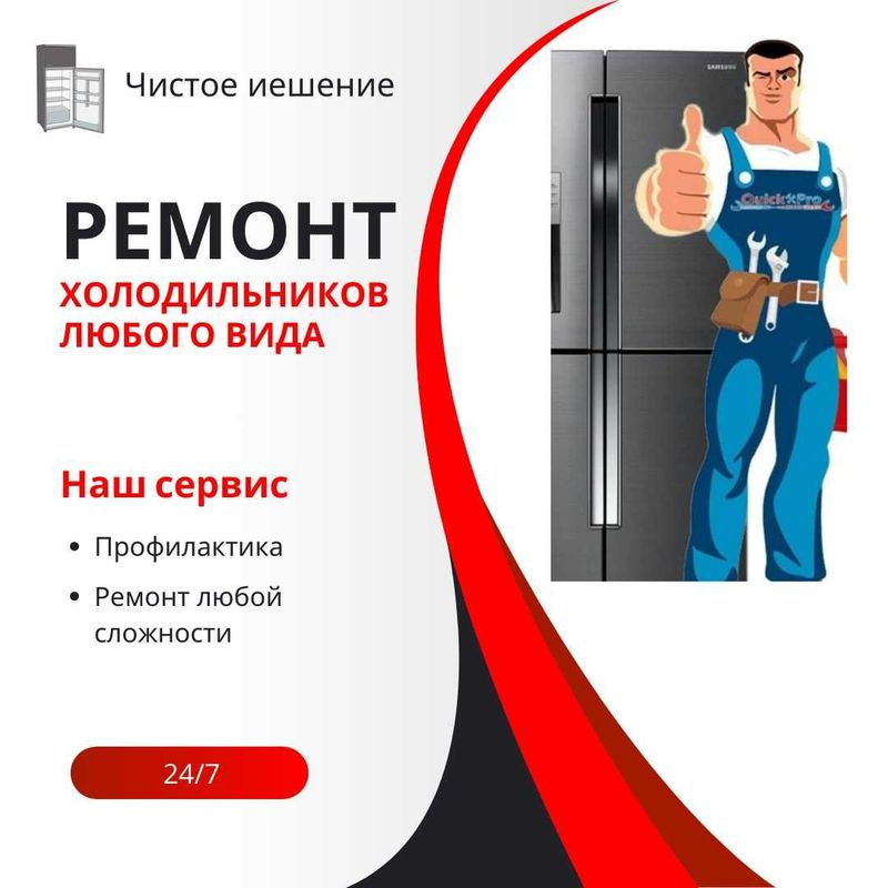 Ремонт витринных холодильников заправка обслуживание xolodilnik remont Ремонт витринных холодильников заправка обслуживание xolodilnik remont