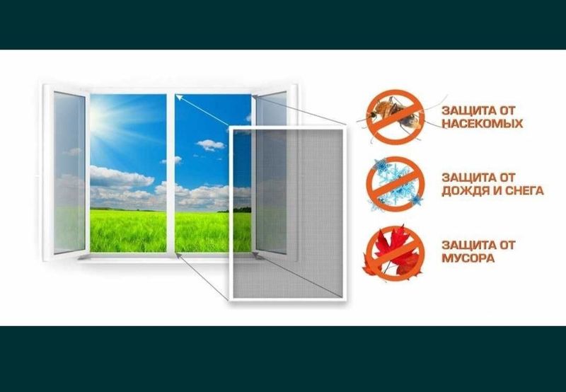 Москитная сетка любой формат Москитная сетка любой формат