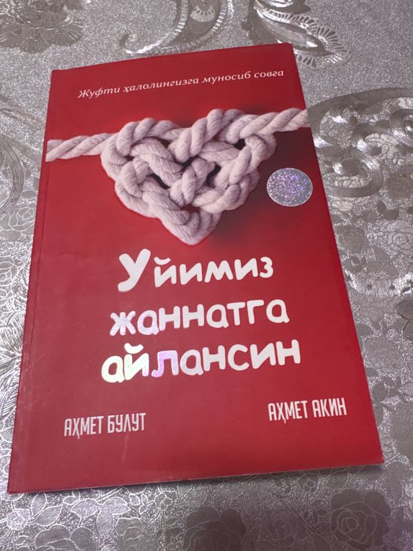 Uyimiz jannatga aylansin