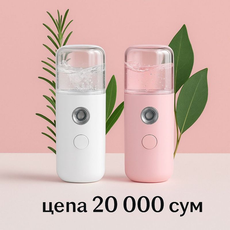 Увлажнитель для лица Увлажнитель для лица